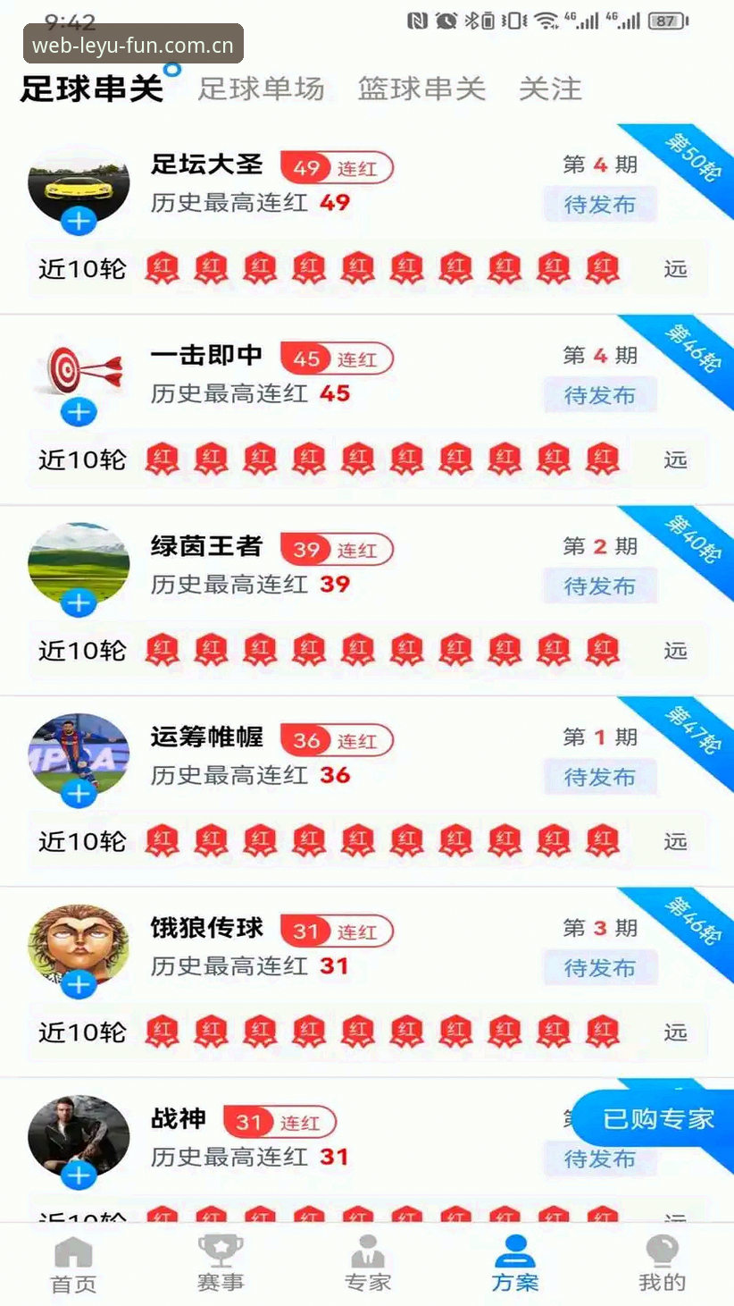 乐鱼官方App下载 vs 网页版：哪个更适合你的体育观赛需求？